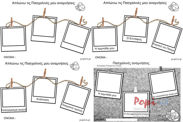 Πασχαλινές αναμνήσεις - Φύλλα εργασίας & mini βιβλίο