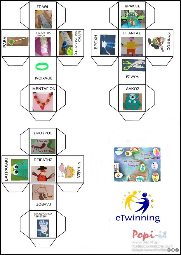 Το κουτί της γραφής. Γράφουμε ιστορίες ; - E-twinning