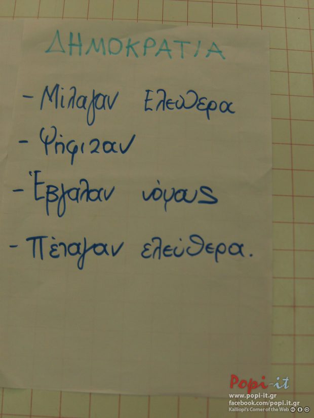 Πολυτεχνείο ήχοι, μουσική, παραμύθια, κουκλοθέατρο