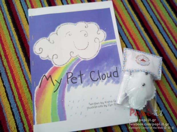 Pet cloud: Το «Μπορώ» επισκέπτεται τις οικογένειες των παιδιών!